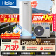 海爾（Haier）【小藍瓶N7PRO】空氣能熱水器300升家用變頻電輔一級能效智控雙感溫熱泵家電補貼以舊換新上門(mén)安裝