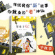 老神仙系列：哭鼻子仙/節日民俗故事新童話(huà) 吃月餅/飲桂花酒/孟姜女哭長(cháng)城（中秋 十月一 寒衣節）[7-12歲] 