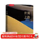 中國國家地理：絲綢之路（影像展示絲綢之路中國段60年（1957—2017）的中國魅力。中國國家地理58位攝影師，300多幅照片，穿越時(shí)空的視覺(jué)之旅）