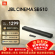 JBLCINEMA SB510回音壁電視音響3.1杜比音頻內置低音炮家庭影院家用外接長(cháng)條無(wú)線(xiàn)藍牙電腦投影音箱