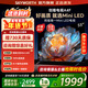 創(chuàng  )維電視55A4F 55英寸mini led 144Hz高刷 大內存 一級能效 55吋平板電視機 家電國家補貼 55英寸 55英寸 咨詢(xún)客服主播立減15%