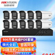 ?？低暎℉IKVISION）監控套裝 攝像頭套裝 800萬(wàn) POE攝像頭高清家用4K網(wǎng)絡(luò )攝像頭室外 監控商用監控設備套裝戶(hù)外商用 10路攝像頭+16路主機 4TB硬盤(pán)
