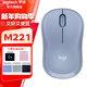 羅技（Logitech）M221無(wú)線(xiàn)鼠標 辦公鼠標 靜音鼠標 筆記本臺式機家用帶USB接收器 多色可選 M221-霧靄藍＋【鼠標墊多選一】