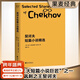 【官方直營(yíng)】契訶夫短篇小說(shuō)精選 契訶夫 2019譯本 悉數收錄22篇名作 小說(shuō) 外國小說(shuō) 短篇小說(shuō) 果麥圖書(shū)
