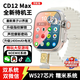 AproW527芯片CD12max指紋版S11Ultra華強北頂配智能手表插卡5G電話(huà)男女學(xué)生初高中成人任意下載app手表 【CD12MAX銀色4+64G】大電池性能王+指紋 Amoled高清細膩屏+