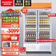 澳柯瑪（AUCMA）展示柜冷藏保鮮柜 雙開(kāi)門(mén)立式冰柜飲料柜 商用冰箱風(fēng)直冷超市便利店啤酒水果蔬菜柜 1.2米 670升 鋁合金門(mén)體雙風(fēng)機 690BXC
