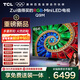 TCL電視 65Q9M 65英寸 RGB-Mini LED 100%BT.2020高色域 RGB萬(wàn)象分區 蝶翼星曜屏 超薄 國家補貼