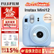 富士（FUJIFILM）instax mini12一次成像相機 立拍立得一次成像相機拍立得相機 Mini12繡球藍 ins套=相機+10相紙+殼+冊(熱銷(xiāo)）