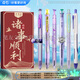 點(diǎn)石制筆奇幻限定夜光深海倉時(shí)空艙按動(dòng)中性筆巨齒鯊黑色速干靜音簽字筆學(xué)生考試用高顏值太空艙筆0.5 諸事順利禮盒-紫粉系6支
