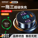 颯望德國車(chē)載充電器超級快充一拖三隱藏式華為蘋(píng)果無(wú)線(xiàn)快充汽車(chē)點(diǎn)煙器 【三口快充·旗艦版】雙100W/USB+智能數顯