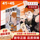 【現貨正版】排球少年漫畫(huà)全套正版1-45 古館春一著(zhù)書(shū)（1-24為新版）大開(kāi)本原畫(huà)集 插畫(huà)集 【41-45】