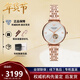 阿瑪尼（ARMANI）安普里奧·阿瑪尼手表女滿(mǎn)天星系列玫瑰金鋼帶鑲鉆女表新年送禮 AR60023機械款