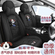 車(chē)鞍 卡通汽車(chē)坐墊粗麻布藝汽車(chē)座套全包四季通用座椅套透氣座墊套 A17粗麻-神秘黑-舒適版 五座全車(chē)-留言車(chē)型