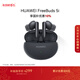 HUAWEI FreeBuds 5i 國家補貼 入耳式降噪藍牙耳機 音樂(lè )游戲運動(dòng)耳機 安卓蘋(píng)果手機通用 星際黑