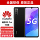華為暢享20pro 5G直屏手機【全新未拆封未激活+全國聯(lián)?！?.5英寸LCD直屏 全面屏  4800萬(wàn)高感光夜拍 幻夜黑 5G全網(wǎng)通 6GB+128GB