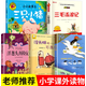 二年級課外閱讀必讀 三毛流浪記全集三年級必讀 愛心企鵝繪本 [全套5冊]