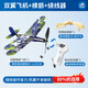 玩物百科橡皮筋動(dòng)力飛機模型兒童飛機玩具手拋飛機航模飛機滑翔飛機泡沫 雙翼飛機+競賽橡筋+繞線(xiàn)器