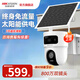 ?？低曁?yáng)能戶(hù)外攝像頭4g終身免流量免插電 AOV AI檢測手機遠程監控360度無(wú)死角全景夜視雙向語(yǔ)音對講T4 800萬(wàn)雙攝|0°以上使用 64GB內存卡