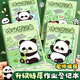 舒星A5/100頁(yè)熊貓家庭作業(yè)登記本小學(xué)初中作業(yè)記錄本小學(xué)生抄寫(xiě)本記事本錯題本打卡本開(kāi)學(xué)必備 4本裝