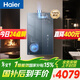 海爾麥浪【無(wú)冷凝水K70SGT零冷水】16升一級能效全程恒溫一級靜音增壓【國家補貼15%】家用燃氣熱水器