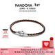 潘多拉（PANDORA）迪士尼系列《獅子王》鏈扣編織皮革手鏈雙色生日禮物送女友 1 593361C01 17.5 cm