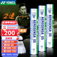 YONEX尤尼克斯羽毛球AS05耐打鴨毛球yy比賽訓練球 AS05 特選鴨毛 （2速） 1筒