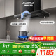 澳柯瑪（AUCMA）抽油煙機灶具套裝 歐式頂吸脫排油煙機燃氣灶套餐 家用變頻大吸力清洗50D+F26BD液化氣[套裝商品]