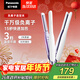 松下（Panasonic）負離子直板夾短發(fā)卷棒兩用劉海不傷發(fā)防燙弧形蓬松送女生新年生日禮物EH-HV23