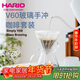 HARIO進(jìn)口Simply 手沖咖啡壺套裝家用V60咖啡濾杯耐熱玻璃手沖咖啡套裝
