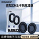 COOLCLEAN適用索尼WH-1000XM3耳罩1000xm4海綿套更換sony耳套頭戴式藍牙耳機殼保護套xm2替換配件1000X耳麥 1000XM3【鉑金銀1對】云感佩戴 | 無(wú)損音質(zhì)