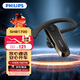 飛利浦（PHILIPS）【車(chē)用商務(wù)優(yōu)選】無(wú)線(xiàn)車(chē)載藍牙耳機SHB1700 單邊掛耳式商務(wù)耳機雙麥克風(fēng)降噪蘋(píng)果華為小米通用禮物