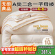無(wú)印良品子母被二合一大豆被子四季被秋冬被芯(4+6)10斤200*230cm拉鏈款