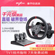 PXN萊仕達V10PRO賽車(chē)模擬器直驅游戲方向盤(pán)基座盤(pán)面 PC電腦XBOX地平線(xiàn)5歐卡2汽車(chē)模擬駕駛