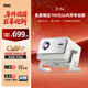 AOC D1 Pro 家用投影儀 真1080P高清高亮智能 360°云臺便攜投影機 家庭臥室影院游戲 會(huì )議辦公便攜