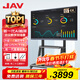 JAV65英寸AI會(huì )議平板一體機多媒體教學(xué)一體機觸摸屏會(huì )議電視機觸控教育培訓手寫(xiě)電子白板投屏65H269y