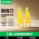 畢亞茲 剝線(xiàn)刀 多功能電話(huà)線(xiàn)網(wǎng)絡(luò )模塊打線(xiàn)刀 剪撥壓線(xiàn)皮器小黃刀 兩個(gè)裝