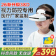 諾威娜兒童護眼儀近視眼視力矯正康復眼軸眼部按摩儀睫狀肌訓練儀回縮學(xué)生眼睛疲勞眼干眼澀散光同款恢復緩解按摩器 26專(zhuān)業(yè)版 多功能 貝茨訓練+深度按摩+熱敷 N1 防控防近視非醫用治療儀儀器