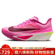 耐克NIKE女子跑步鞋 碳板跑鞋 ZOOMX FLY 6 運動(dòng)鞋FN8455-602粉 40