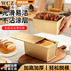 WCZ德國吐司模具吐司盒面包烘焙土司蛋糕模具低糖250g烤盤(pán)工具烤箱 450g波紋帶蓋吐司盒