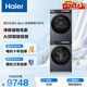 海爾（Haier）云溪4.0pro 滾筒洗烘套裝10KG 全自動(dòng)洗衣機+雙擎熱泵烘干機 家電國家補貼京東自營(yíng) 7KJ3+7KJ3
