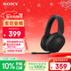索尼（SONY）INZONE 英縱 H3【政府補貼】電競游戲耳機 虛擬7.1聲道 有線(xiàn)頭戴式 黑色 雙11 適用三角洲行動(dòng)