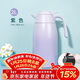 膳魔師（THERMOS）保溫壺2000ml男女士商務(wù)家用熱水壺暖瓶生日年會(huì )新年禮物THX-紫色