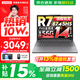 聯(lián)想小新14/小新Pro14GT AI元啟 2026可選補貼15% 高性能輕薄筆記本電腦 學(xué)生手提辦公本 標壓 銳龍R7 32G 1TB 升級｜25款小新14C 14英寸全面屏