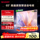 SHARP夏普經(jīng)濟款 65英寸夏普自研畫(huà)質(zhì)算法 金屬全面屏2+32GB 4K超高清高畫(huà)質(zhì)智慧語(yǔ)音電視4T-C65GK5000A