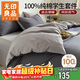 無(wú)印良品全棉三件套 長(cháng)絨棉單人床上用品被套150*200cm 深灰淺灰