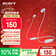 索尼（SONY）WI-C100無(wú)線(xiàn)藍牙立體聲耳機 IPX4防水防汗運動(dòng)入耳式手機耳麥 長(cháng)續航頸掛式通話(huà)禮物送男女友學(xué)生 白色