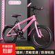青少年山地車(chē)兒童自行車(chē)單速變速碟剎減震7-16歲輕便騎行靈敏變速 公主粉/單速【標配禮包】 20寸【適合身高130-140cm】