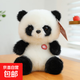 卡通小動(dòng)物香墩墩系列大象小豬公仔解壓治愈桌寵陪伴兒童玩偶禮物 熊貓 17厘米【正版高品質(zhì)】