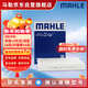 馬勒（MAHLE）高風(fēng)量空調濾芯濾清LA1195(適用奇駿14年后/逍客16后/科雷傲16后)