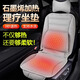 華飾汽車(chē)石墨烯加熱坐墊車(chē)載座墊12V安全速熱冬季保暖通用腰靠座椅墊